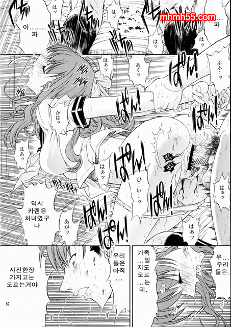 여신 메이드_by 망가 이미지 #47