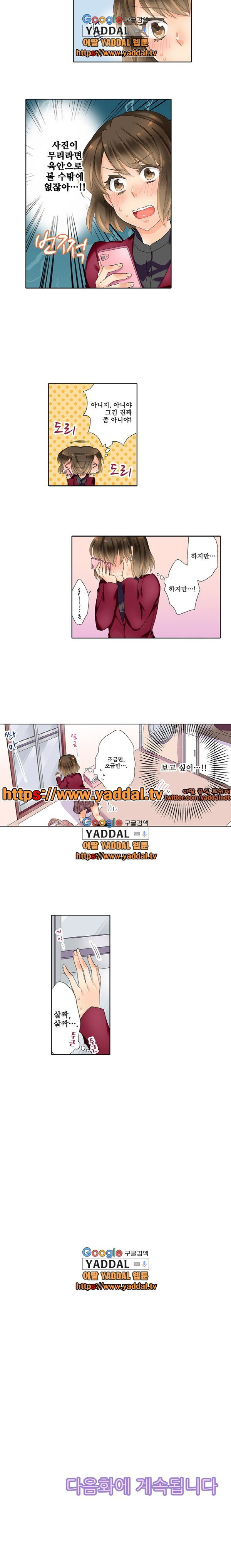 스토커 여대생 남동생에게 잘못걸리다 1화_by 망가 이미지 #4