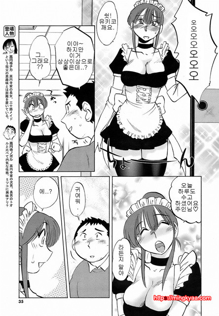 家政婦のミツコさん 5_by 망가 이미지 #13