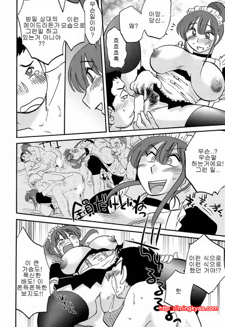 家政婦のミツコさん 5_by 망가 이미지 #18