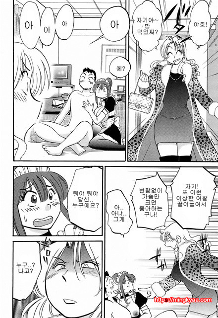 家政婦のミツコさん 5_by 망가 이미지 #26