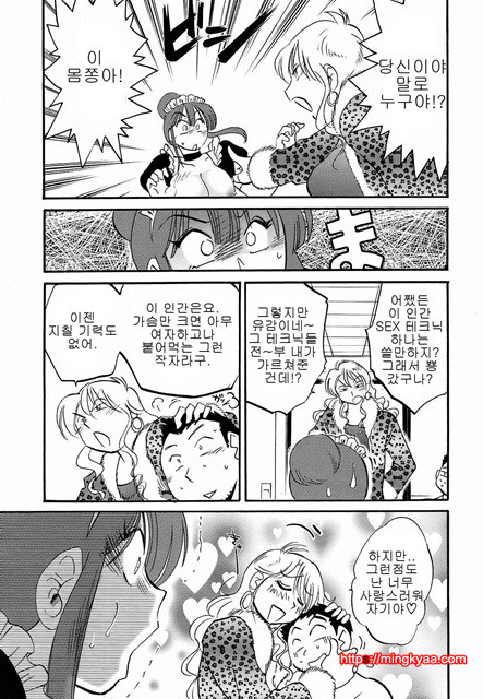 家政婦のミツコさん 5_by 망가 이미지 #27