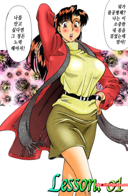 가정교사 미키 1_by 망가 이미지 #5