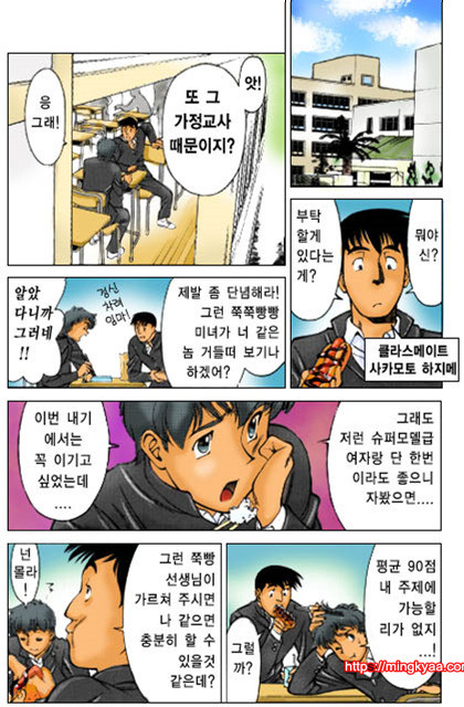 가정교사 미키 1_by 망가 이미지 #7