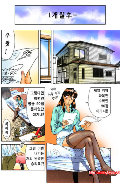 가정교사 미키 1_by 망가 이미지 #9