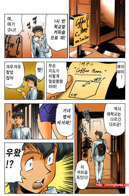 가정교사 미키 1_by 망가 이미지 #28