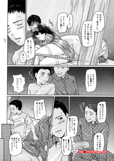 リハビリ 病棟 24時_by 망가 이미지 #4