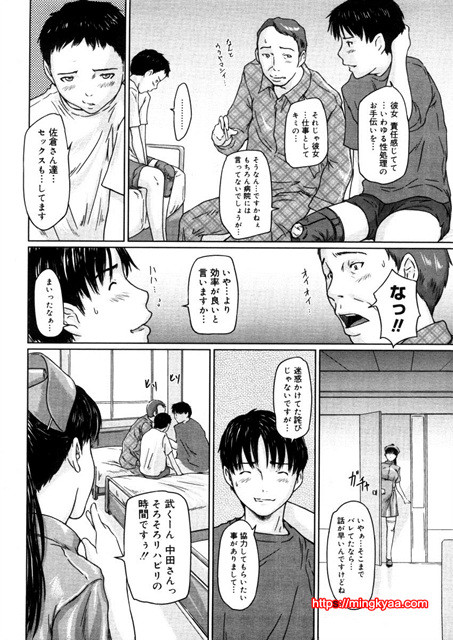 リハビリ 病棟 24時_by 망가 이미지 #6