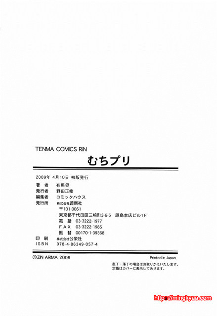 むちプリ 6_by 망가 이미지 #35