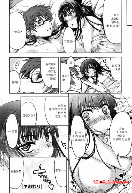 むちプリ 2_by 망가 이미지 #17