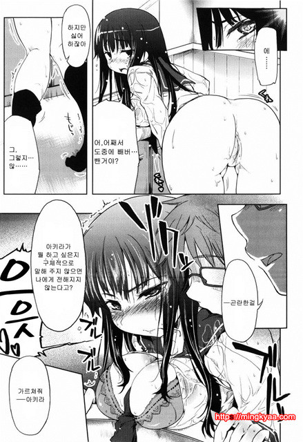 むちプリ 1_by 망가 이미지 #16