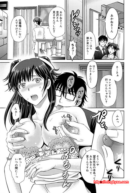 W 탈환 부인을 교환하지 않겠습니까 7_by 망가 이미지 #16