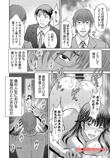 W 탈환 부인을 교환하지 않겠습니까 6_by 망가 이미지 #8