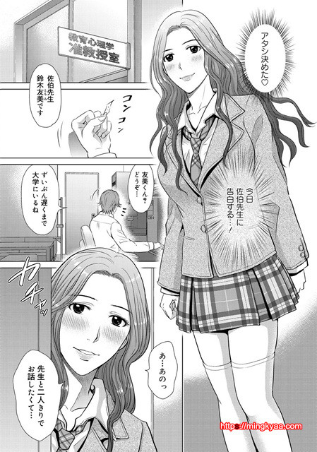 W 탈환 부인을 교환하지 않겠습니까 6_by 망가 이미지 #9