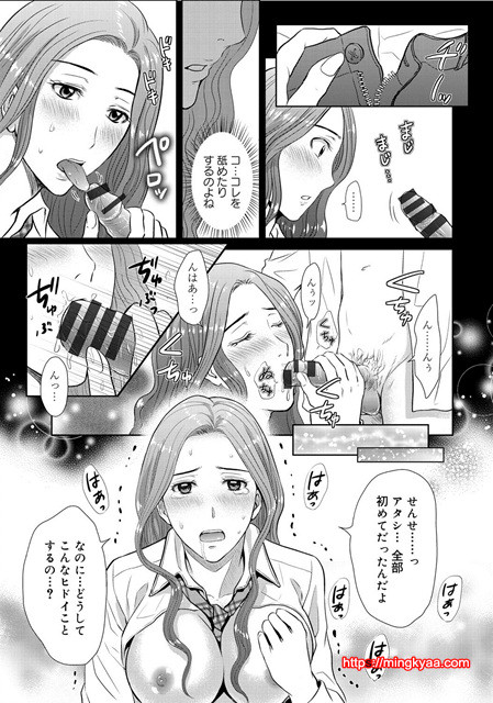 W 탈환 부인을 교환하지 않겠습니까 6_by 망가 이미지 #17