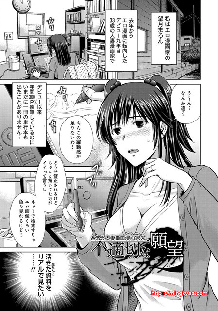 W 탈환 부인을 교환하지 않겠습니까 6_by 망가 이미지 #25