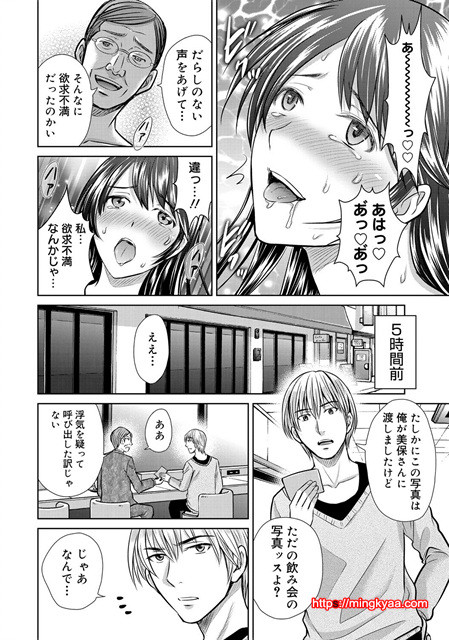 W 탈환 부인을 교환하지 않겠습니까 5_by 망가 이미지 #14