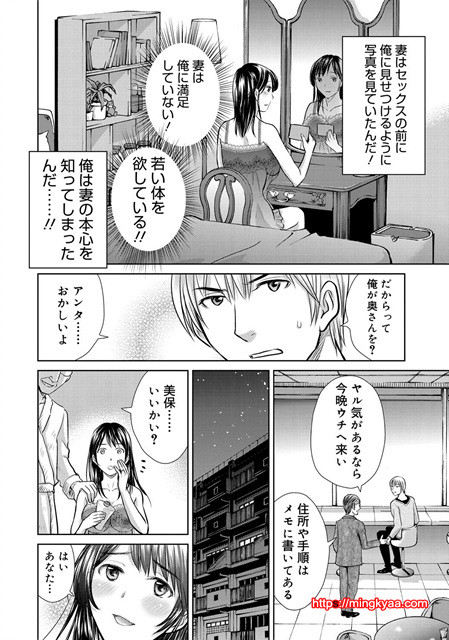 W 탈환 부인을 교환하지 않겠습니까 5_by 망가 이미지 #16