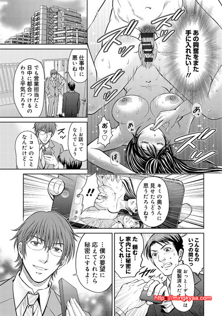 W 탈환 부인을 교환하지 않겠습니까 5_by 망가 이미지 #35