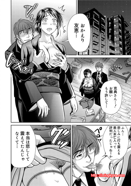 W 탈환 부인을 교환하지 않겠습니까 4_by 망가 이미지 #7