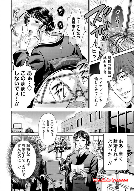 W 탈환 부인을 교환하지 않겠습니까 4_by 망가 이미지 #9