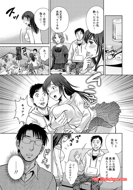 W 탈환 부인을 교환하지 않겠습니까 3_by 망가 이미지 #8