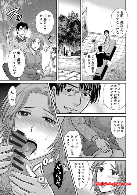 W 탈환 부인을 교환하지 않겠습니까 3_by 망가 이미지 #30