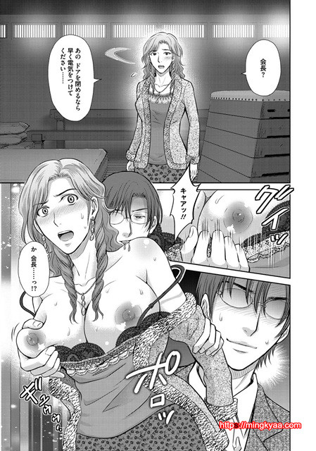 W 탈환 부인을 교환하지 않겠습니까 2_by 망가 이미지 #14