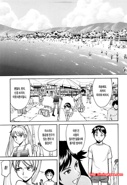 Sex Education 7_by 망가 이미지 #6