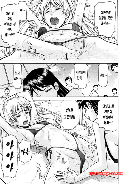 Sex Education 7_by 망가 이미지 #12