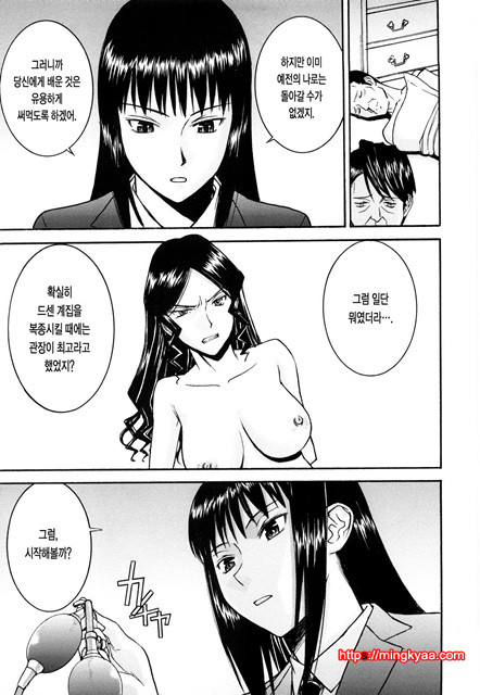 Sex Education 6_by 망가 이미지 #8