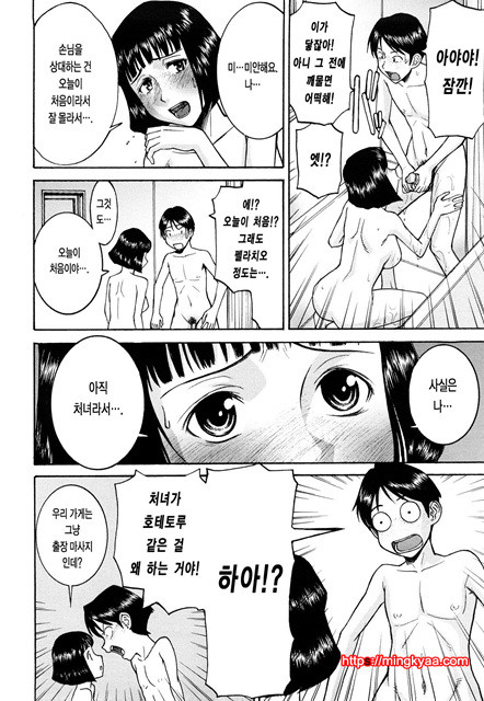 Sex Education 6_by 망가 이미지 #19