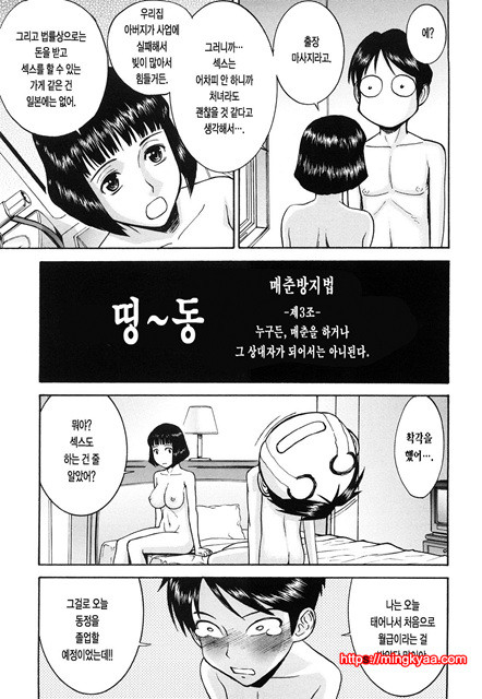 Sex Education 6_by 망가 이미지 #20