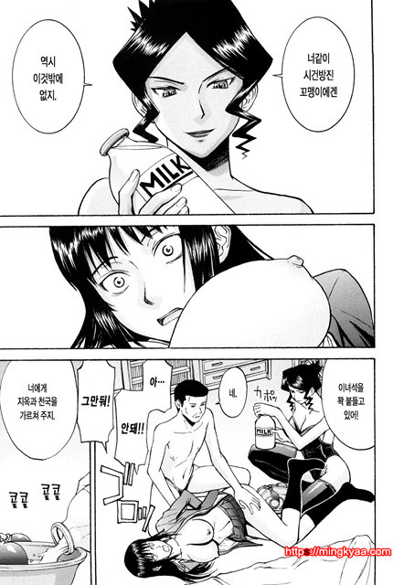 Sex Education 5_by 망가 이미지 #22