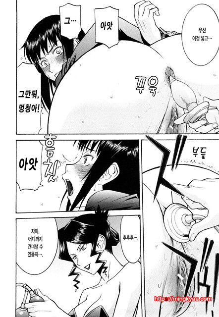 Sex Education 5_by 망가 이미지 #23