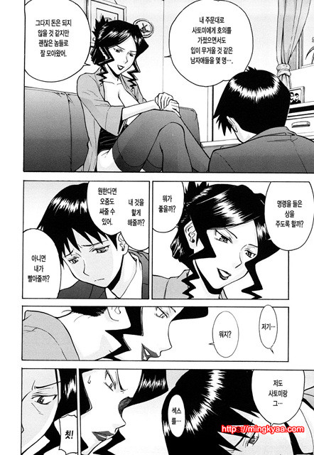 Sex Education 3_by 망가 이미지 #19