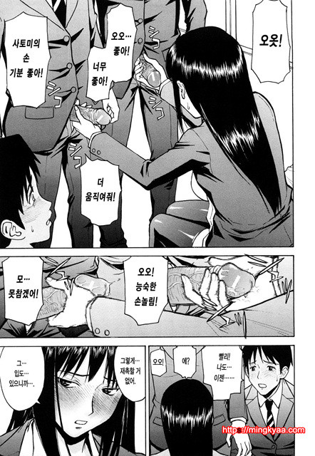 Sex Education 3_by 망가 이미지 #26