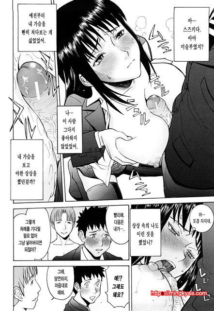 Sex Education 3_by 망가 이미지 #29