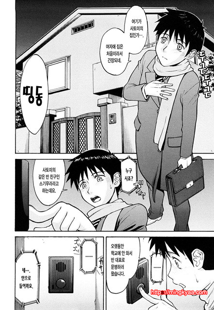 Sex Education 2_by 망가 이미지 #27