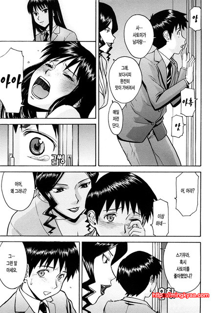 Sex Education 2_by 망가 이미지 #32