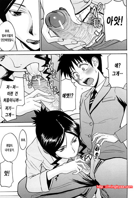 Sex Education 2_by 망가 이미지 #34