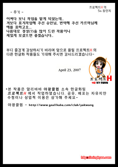 올바른? OS의취급법_by 망가 이미지 #2