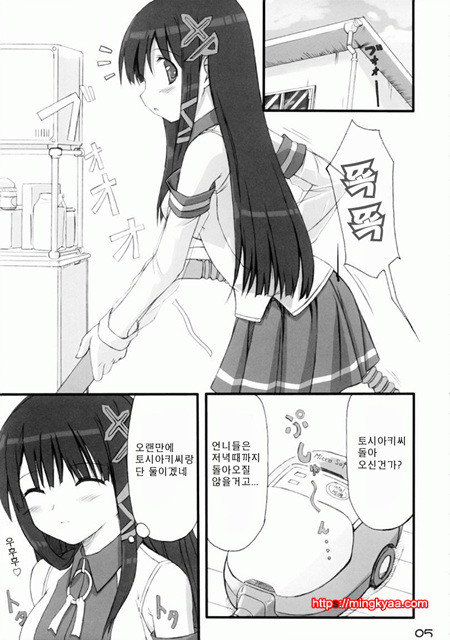 올바른? OS의취급법_by 망가 이미지 #3