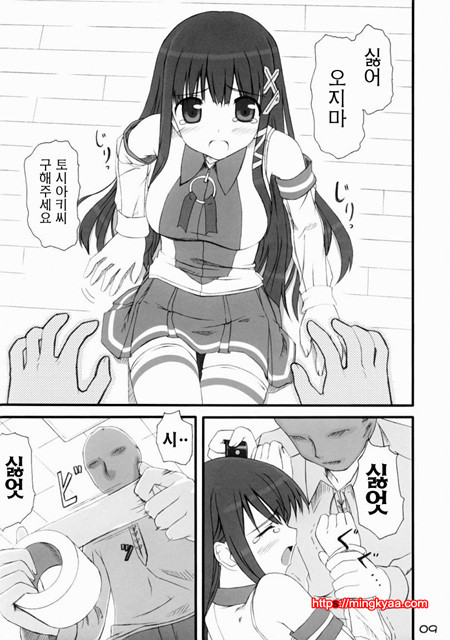 올바른? OS의취급법_by 망가 이미지 #7