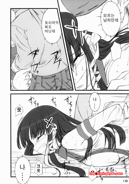 올바른? OS의취급법_by 망가 이미지 #16