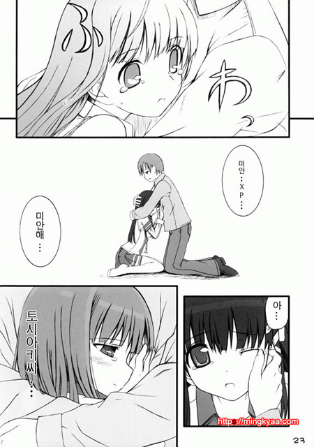 올바른? OS의취급법_by 망가 이미지 #21