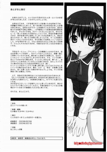 올바른? OS의취급법_by 망가 이미지 #24