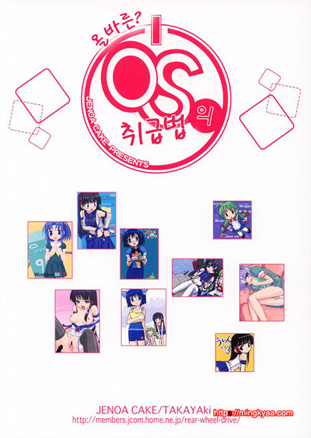 올바른? OS의취급법_by 망가 이미지 #25