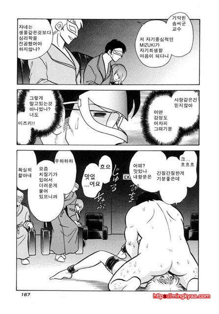 어나더 레슨 6_by 망가 이미지 #22