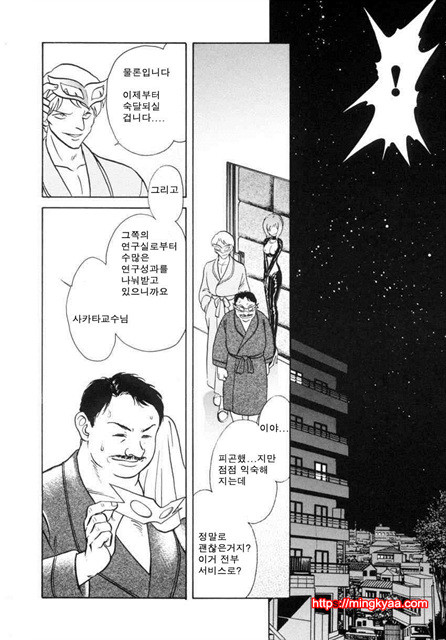 어나더 레슨 6_by 망가 이미지 #29